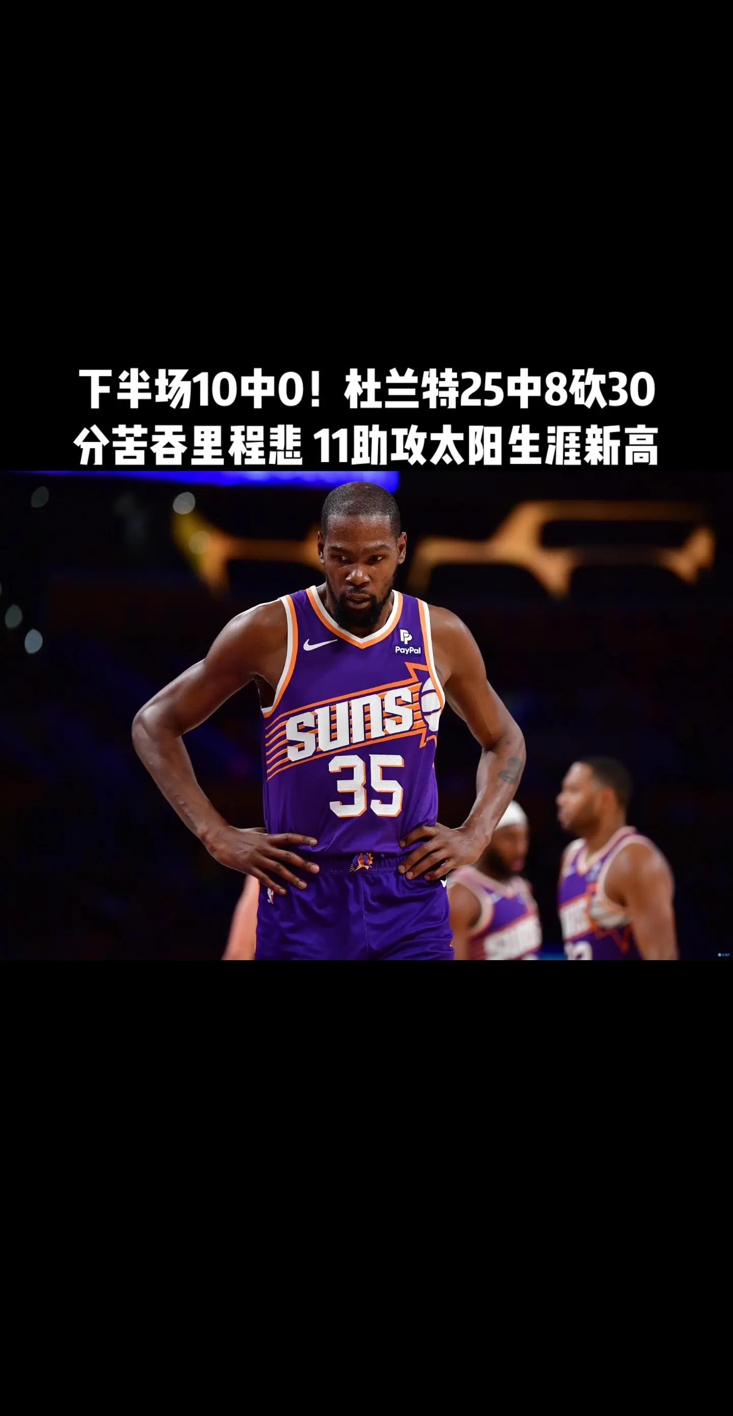 杜兰特官方宣布晋级下一阶段新规，SKT引发争议！的简单介绍云棋牌游戏