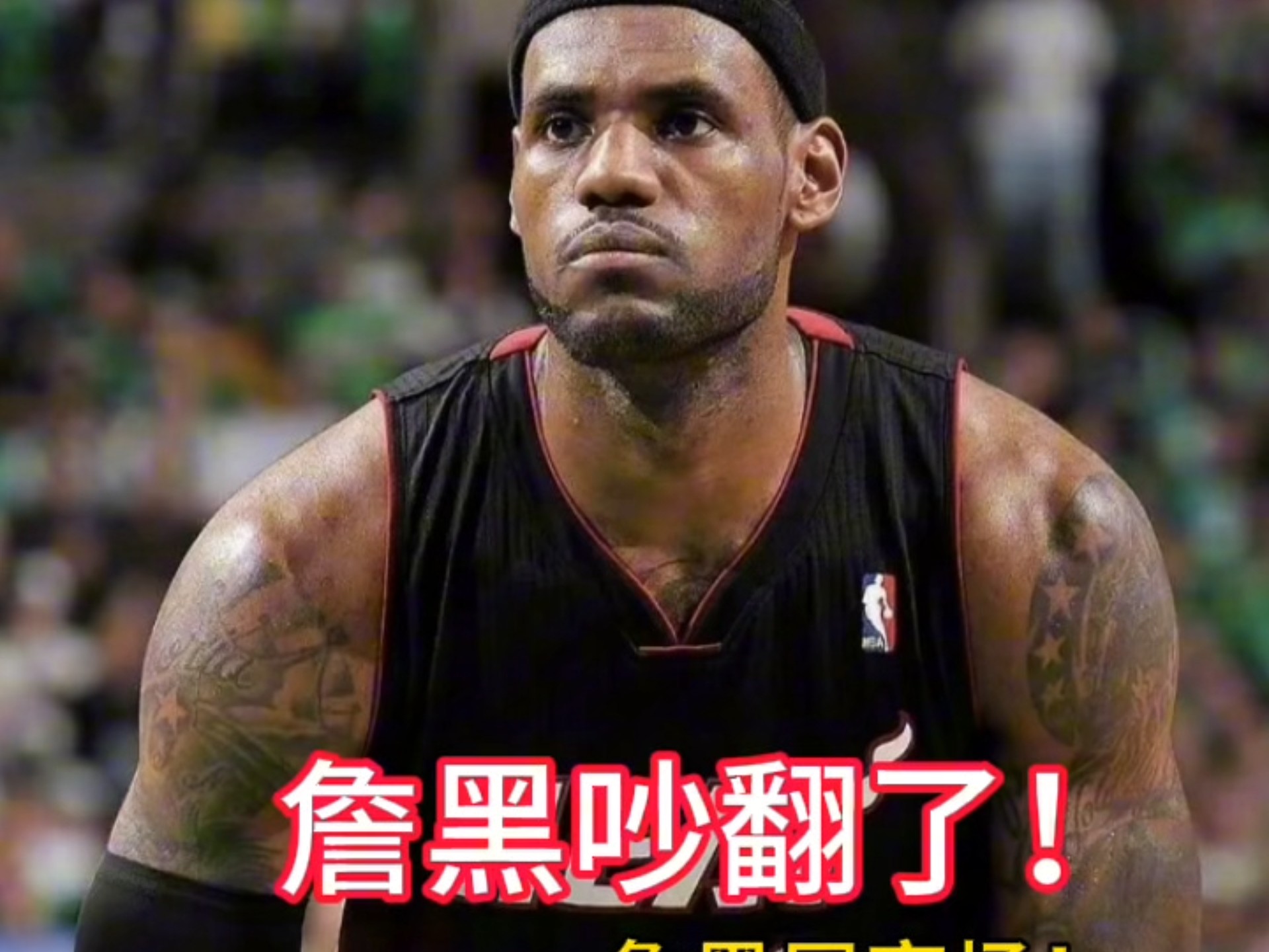 比赛规则变更引爆全场!,詹姆斯意外战胜巴塞罗那全场沸腾不已的简单介绍开云官网